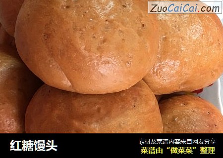 红糖馒头
