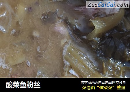 酸菜鱼粉丝
