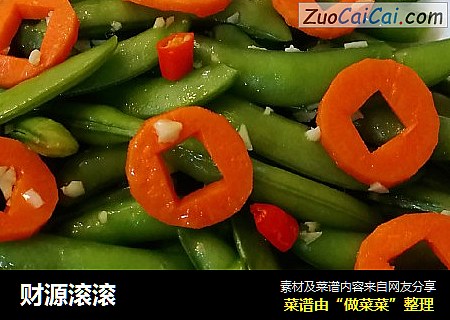 财源滚滚