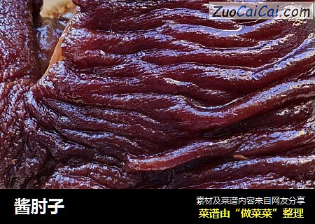 酱肘子