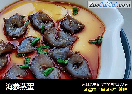 海参蒸蛋