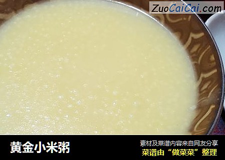 黄金小米粥