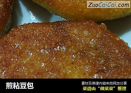 煎粘豆包