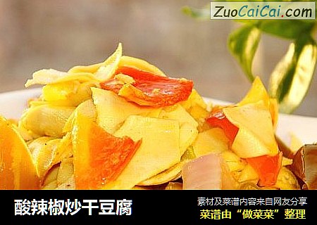 酸辣椒炒干豆腐