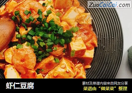 虾仁豆腐