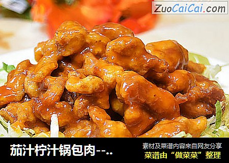 茄汁柠汁锅包肉--红红火火吉祥菜