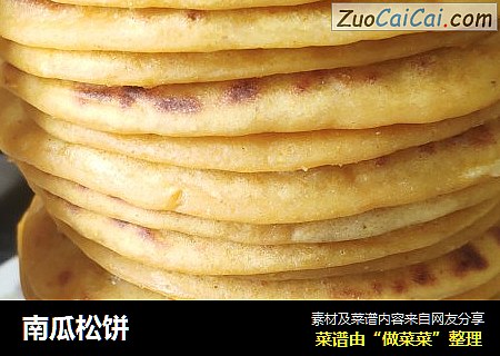南瓜松饼