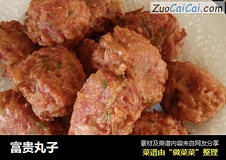 富贵丸子