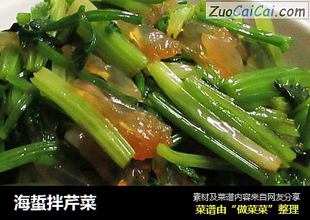 海蜇拌芹菜