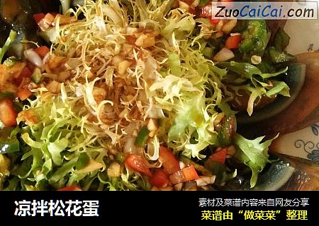 凉拌松花蛋