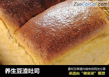 养生豆渣吐司