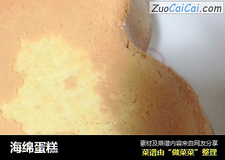 海绵蛋糕