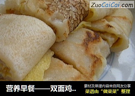 营养早餐——双面鸡蛋饼