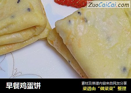 早餐鸡蛋饼