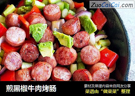 煎黑椒牛肉烤肠