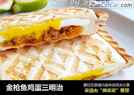 金枪鱼鸡蛋三明治