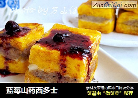 蓝莓山药西多士