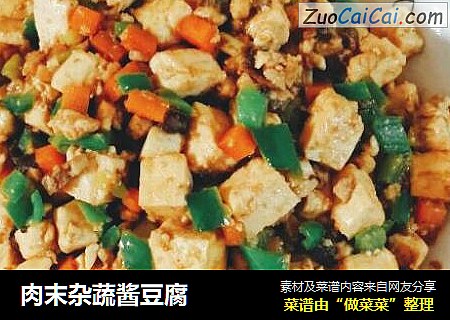 肉末杂蔬酱豆腐
