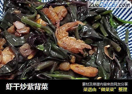 虾干炒紫背菜