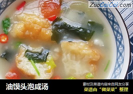 油馍头泡咸汤