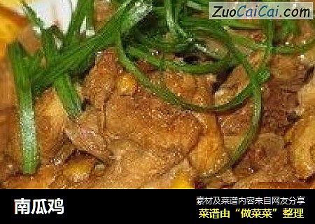 南瓜鸡