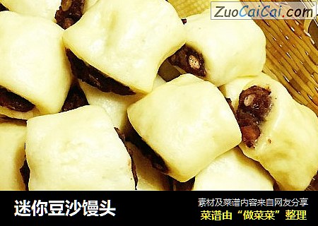 迷你豆沙馒头