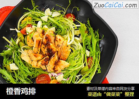 橙香鸡排