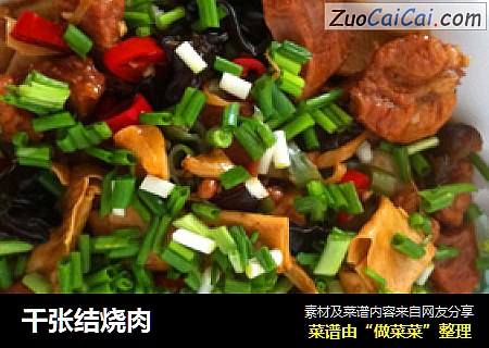 千张结烧肉