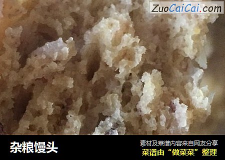 杂粮馒头