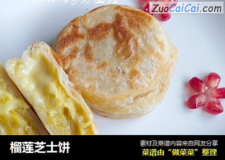 榴莲芝士饼