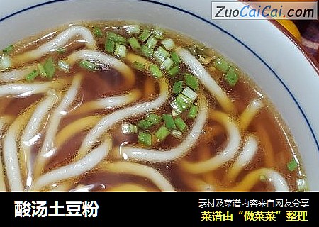 酸汤土豆粉