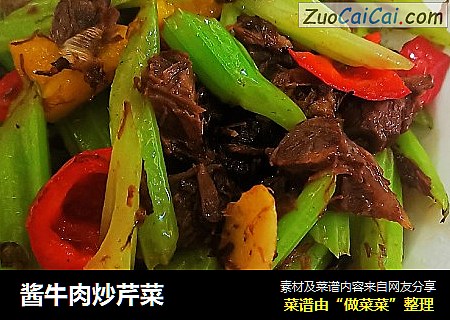 酱牛肉炒芹菜