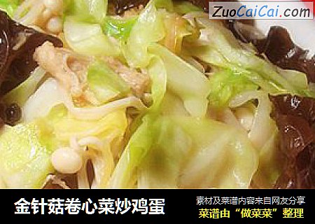 金针菇卷心菜炒鸡蛋