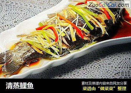 清蒸鲤鱼