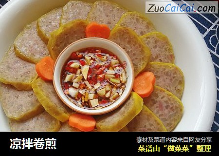 凉拌卷煎