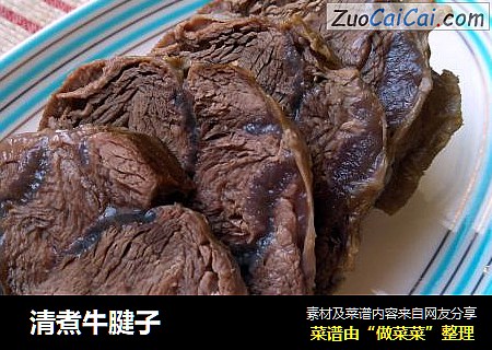  清煮牛腱子