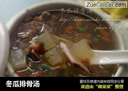 冬瓜排骨汤