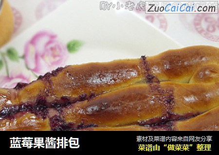蓝莓果酱排包