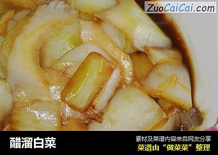 醋溜白菜