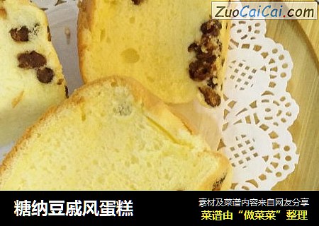 糖纳豆戚风蛋糕