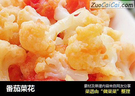 番茄菜花