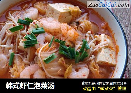 韩式虾仁泡菜汤