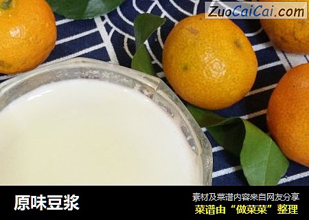 原味豆浆