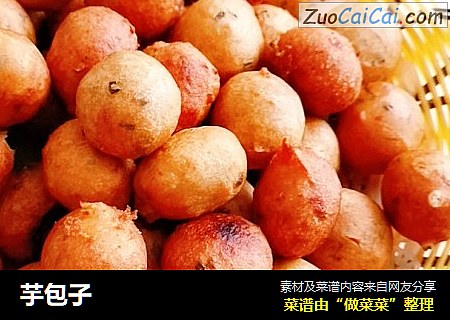 芋包子