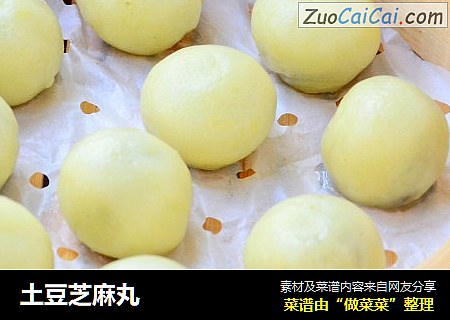 土豆芝麻丸
