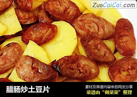 腊肠炒土豆片