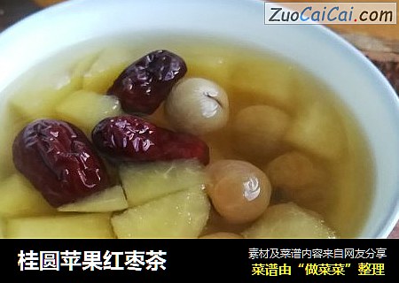 桂圆苹果红枣茶
