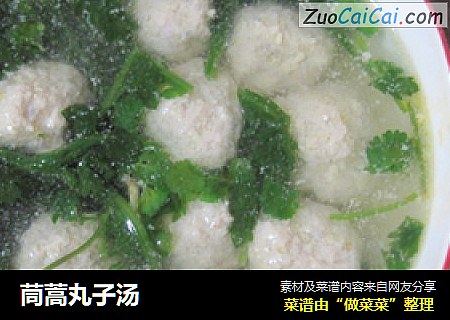 茼蒿丸子汤