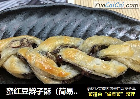 蜜红豆辫子酥（简易手抓饼版），外酥内软，美味又简单。