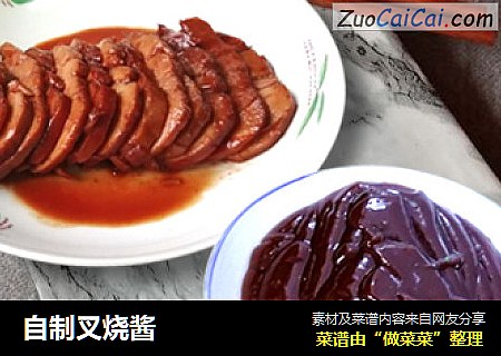 自制叉烧酱